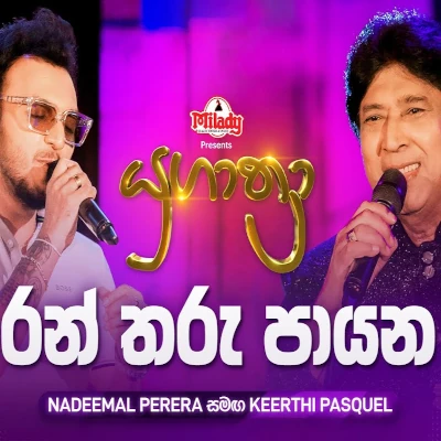 Download Ran Tharu Payana (Yugathra) - Nadeemal Perera | Keerthi Pasquel Mp3 Song for free. Latest Sinhala music available on SriTune.